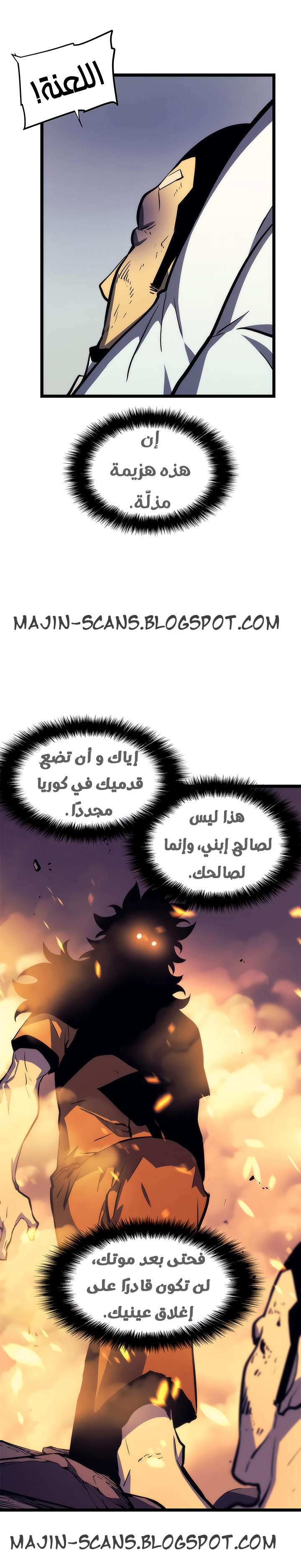 Solo Leveling: Chapter 64 - Page 27