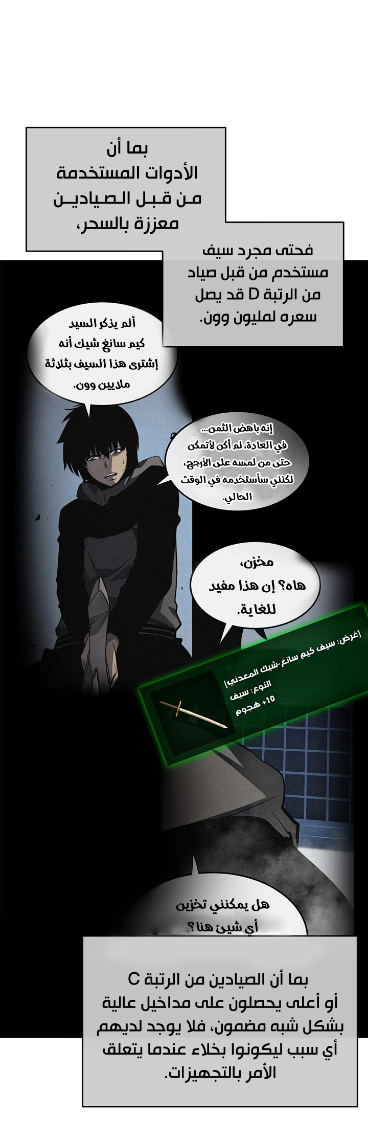 Solo Leveling: Chapter 65 - Page 5