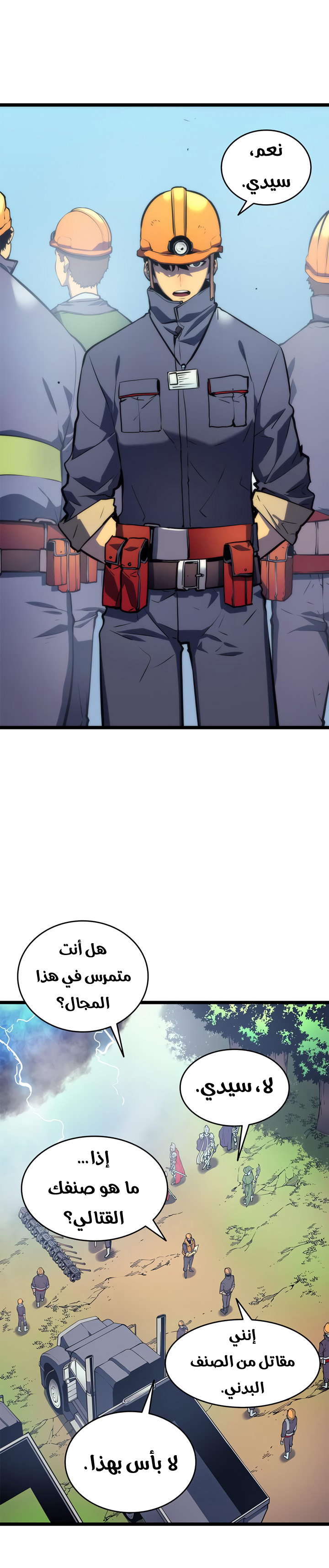 Solo Leveling: Chapter 65 - Page 15