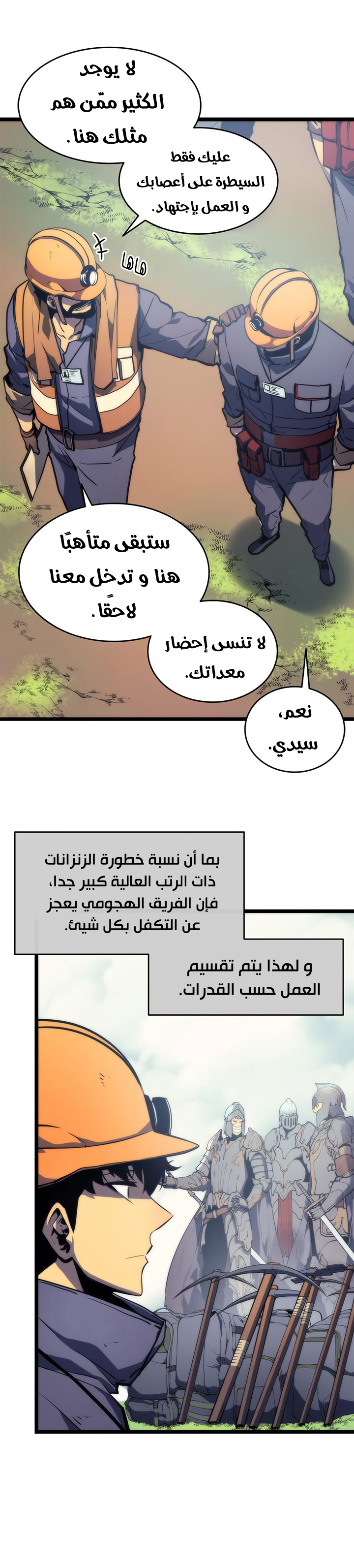 Solo Leveling: Chapter 65 - Page 16