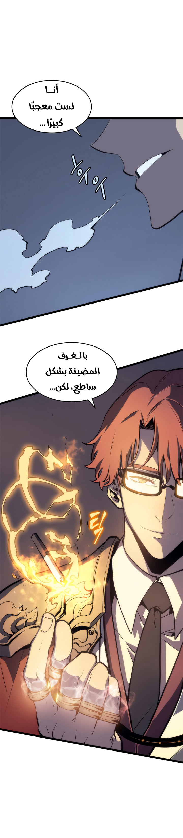 Solo Leveling: Chapter 65 - Page 22