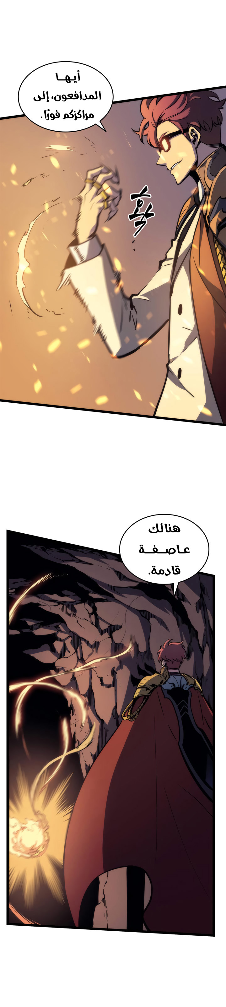 Solo Leveling: Chapter 65 - Page 27