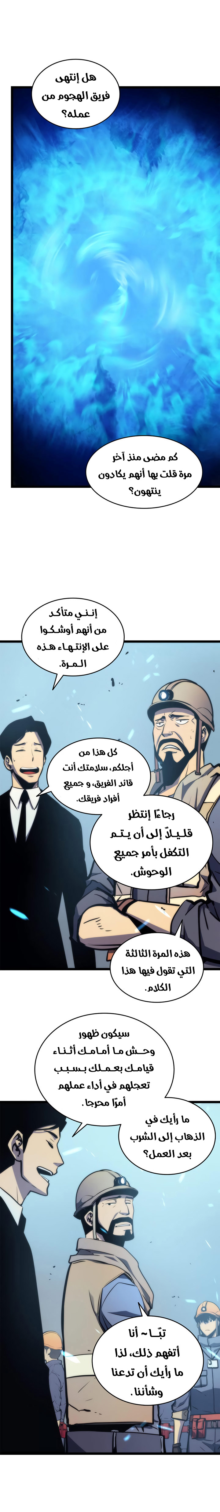 Solo Leveling: Chapter 65 - Page 31