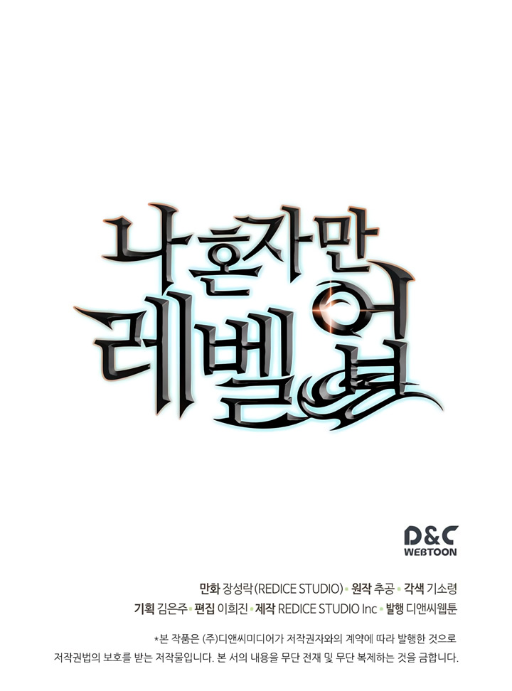 Solo Leveling: Chapter 65 - Page 36