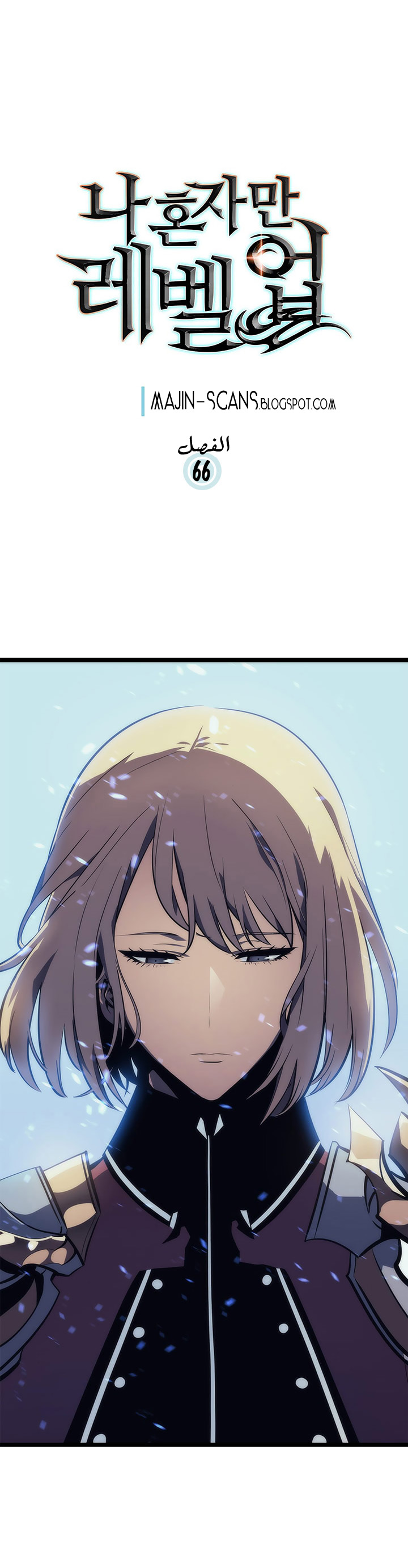 Solo Leveling: Chapter 66 - Page 5