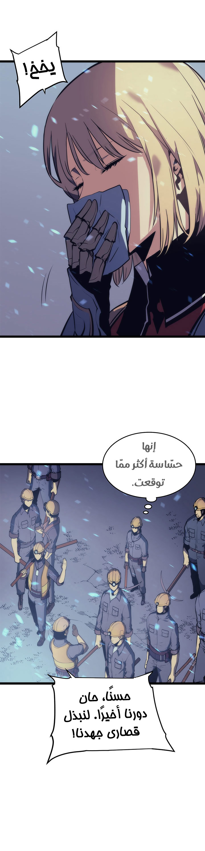 Solo Leveling: Chapter 66 - Page 9