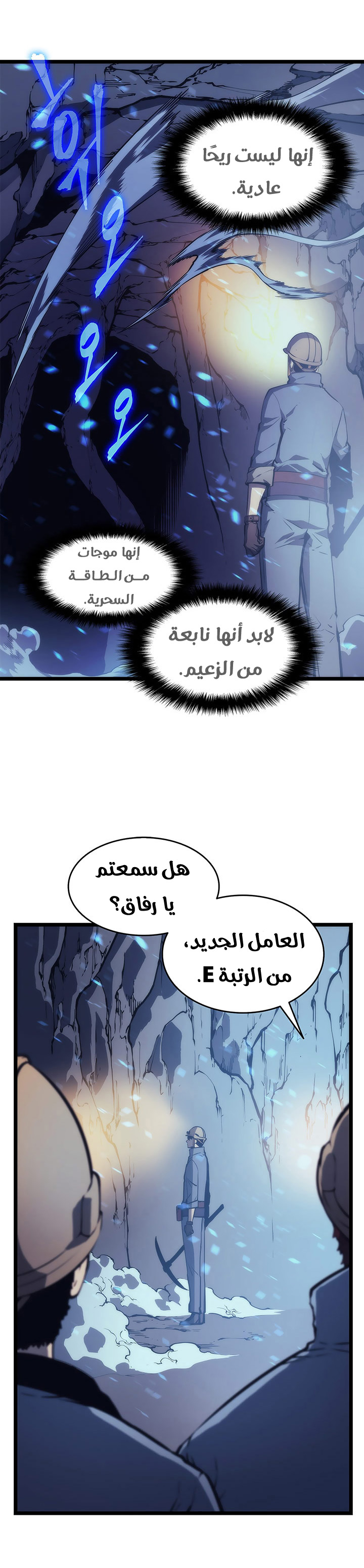 Solo Leveling: Chapter 66 - Page 12