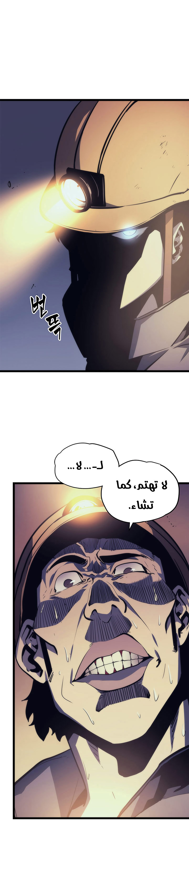 Solo Leveling: Chapter 66 - Page 15