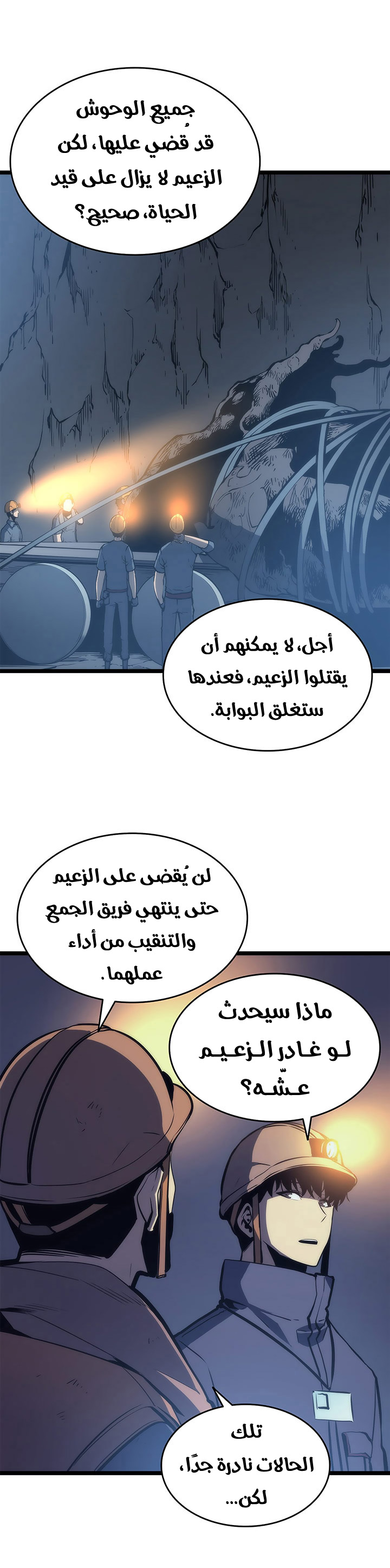 Solo Leveling: Chapter 66 - Page 20