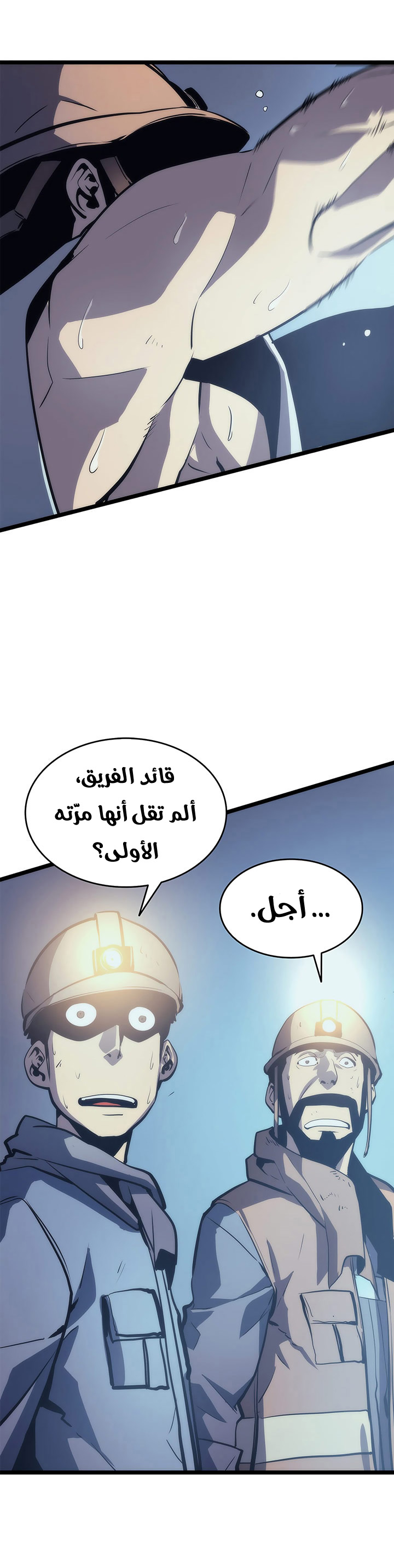 Solo Leveling: Chapter 66 - Page 24