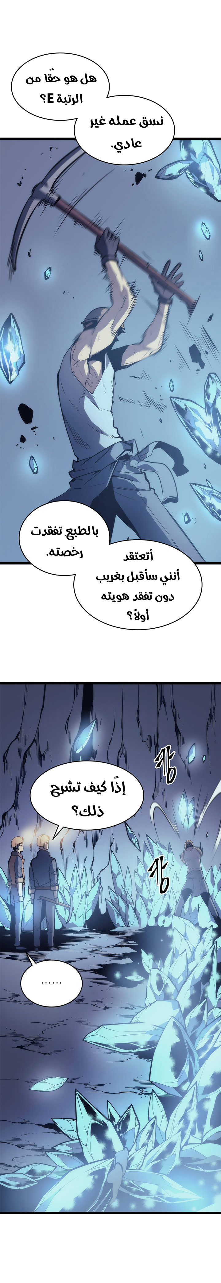 Solo Leveling: Chapter 66 - Page 25