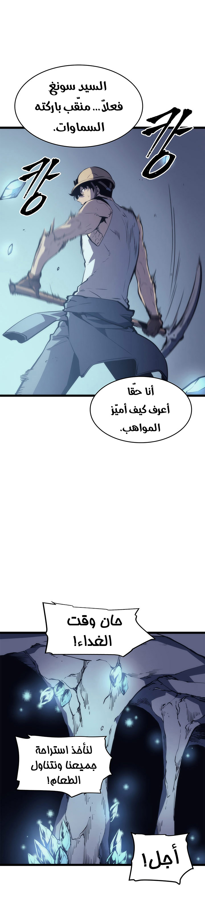 Solo Leveling: Chapter 66 - Page 26