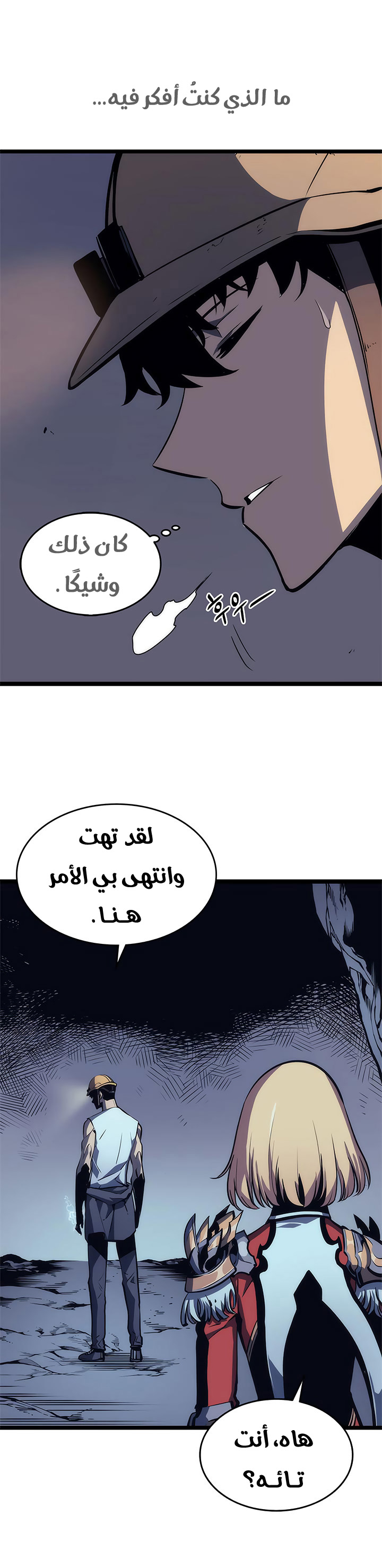 Solo Leveling: Chapter 67 - Page 4