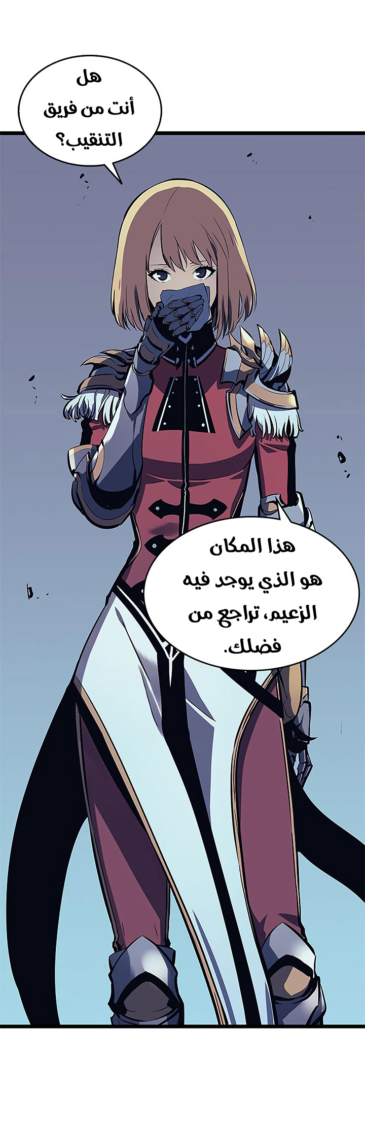 Solo Leveling: Chapter 67 - Page 5