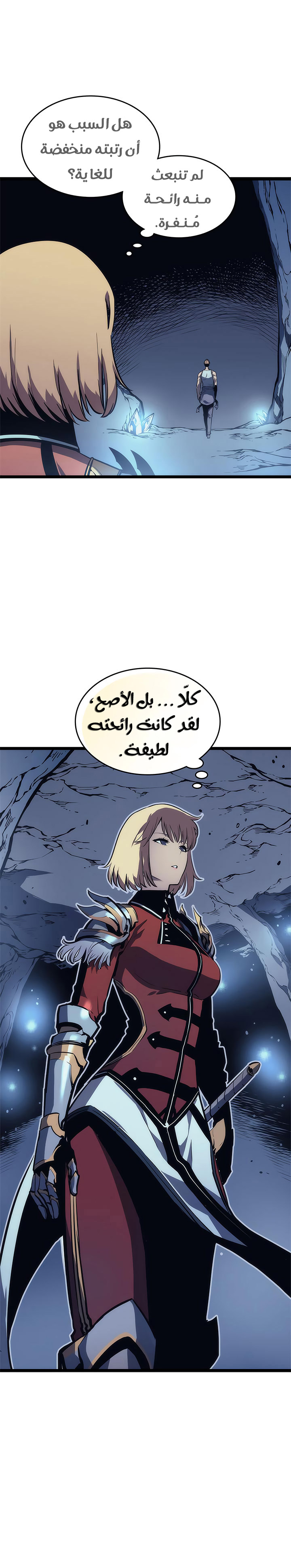 Solo Leveling: Chapter 67 - Page 12