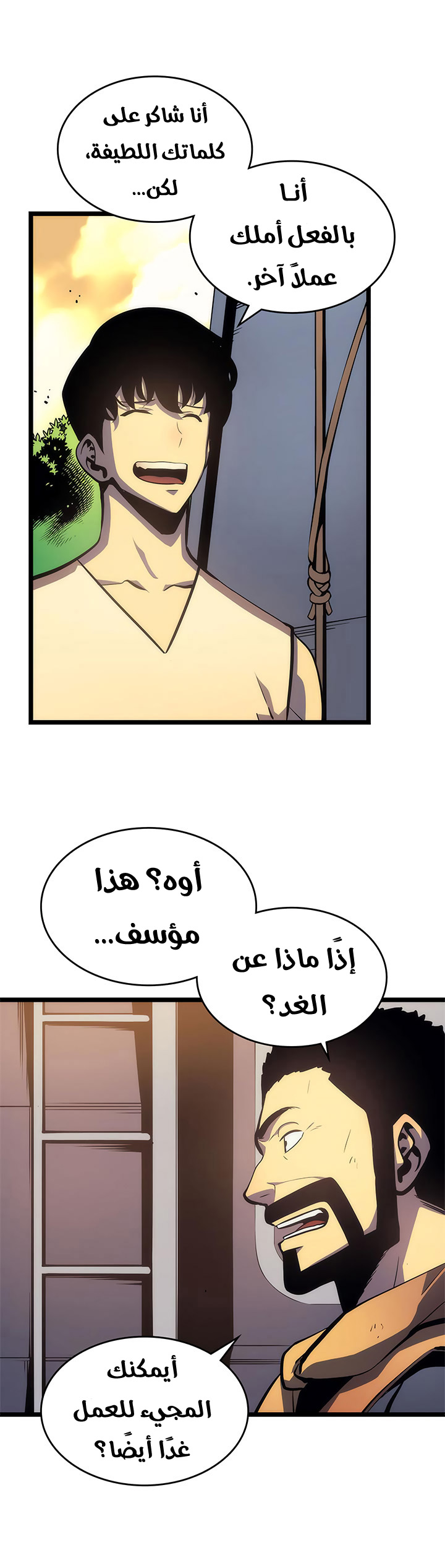 Solo Leveling: Chapter 67 - Page 20