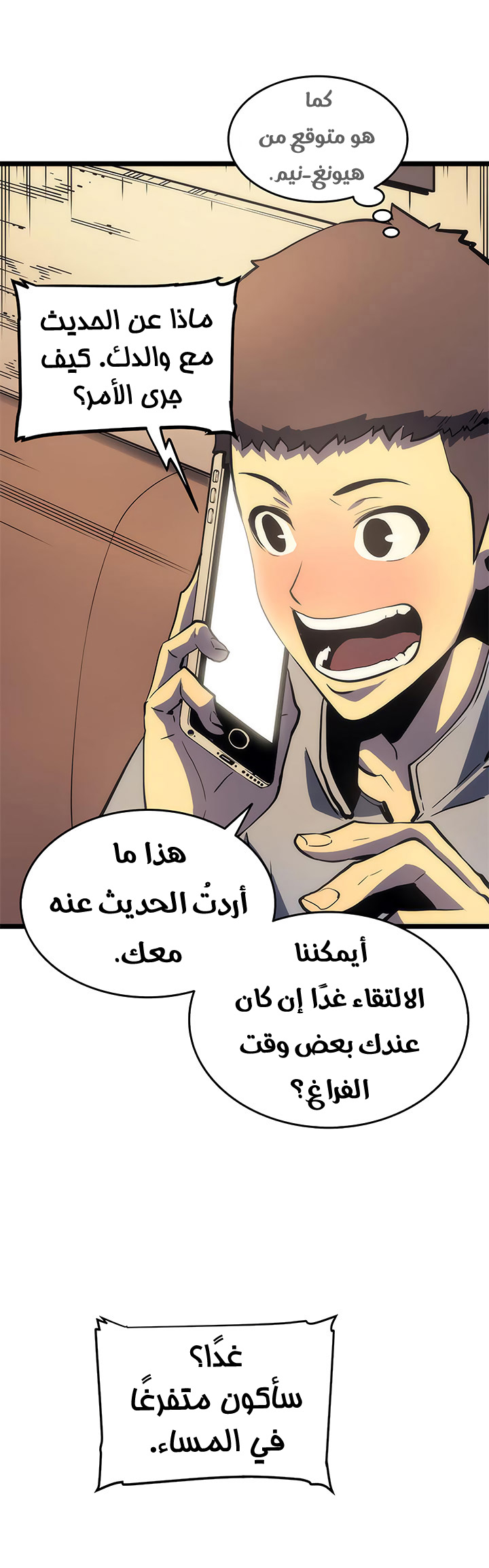 Solo Leveling: Chapter 67 - Page 33