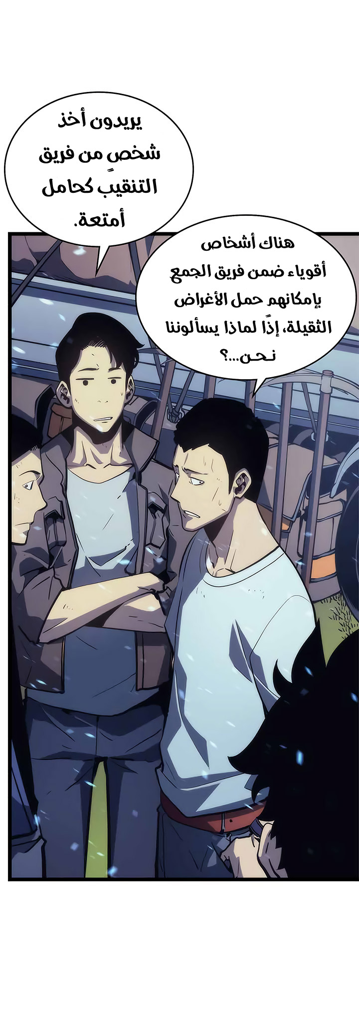 Solo Leveling: Chapter 68 - Page 16