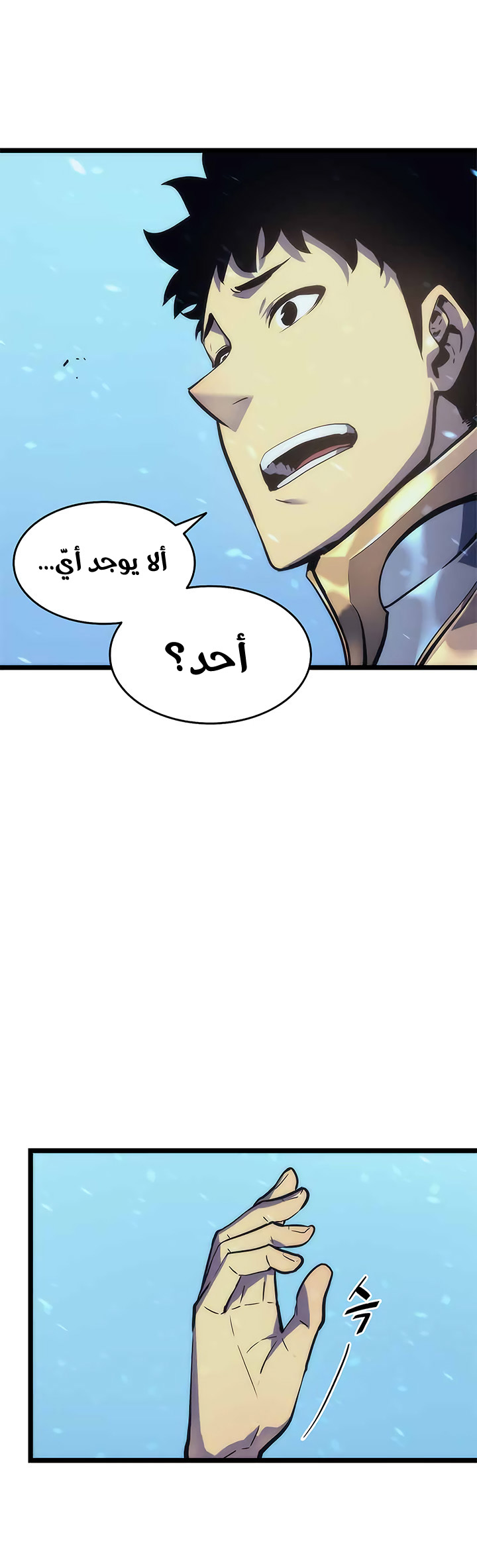 Solo Leveling: Chapter 68 - Page 22