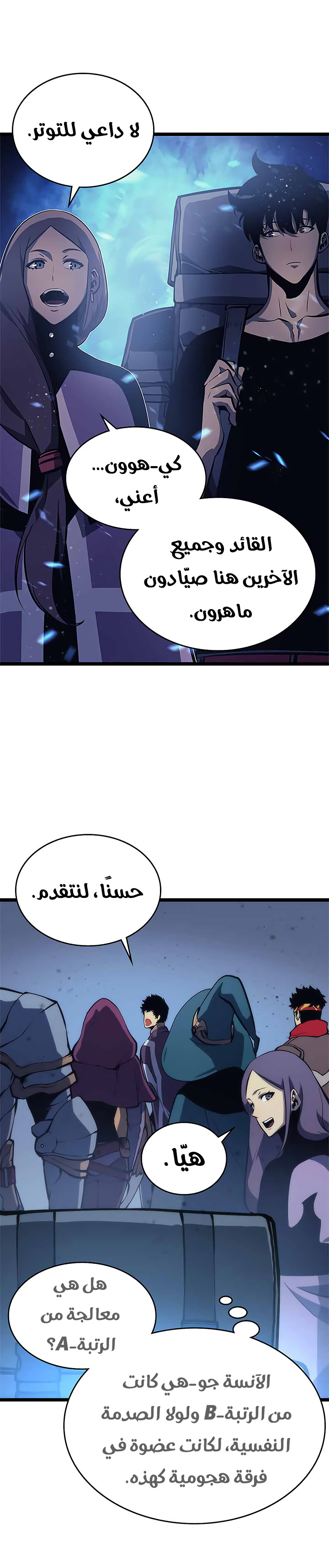 Solo Leveling: Chapter 68 - Page 37