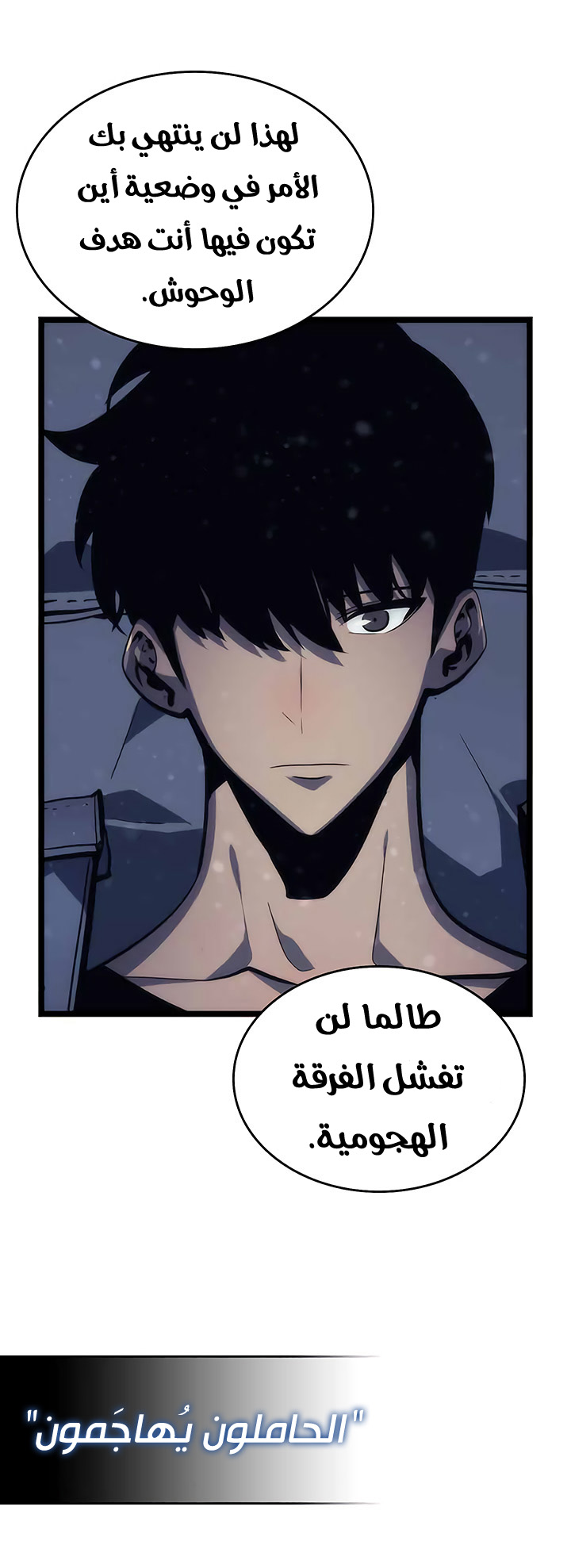 Solo Leveling: Chapter 68 - Page 39