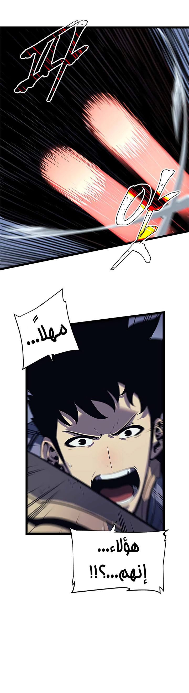 Solo Leveling: Chapter 69 - Page 3
