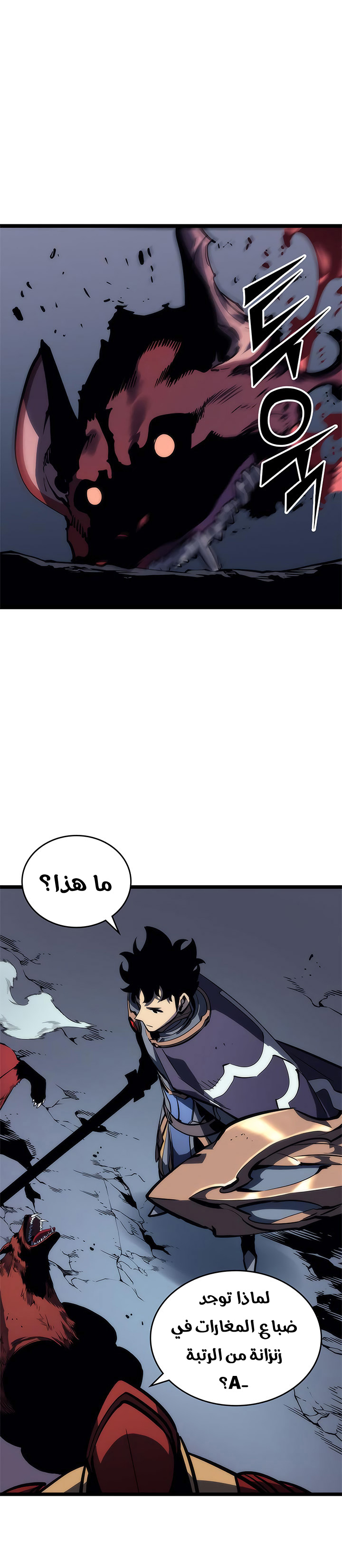 Solo Leveling: Chapter 69 - Page 9