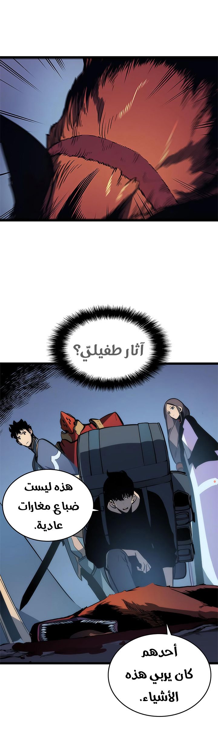 Solo Leveling: Chapter 69 - Page 11