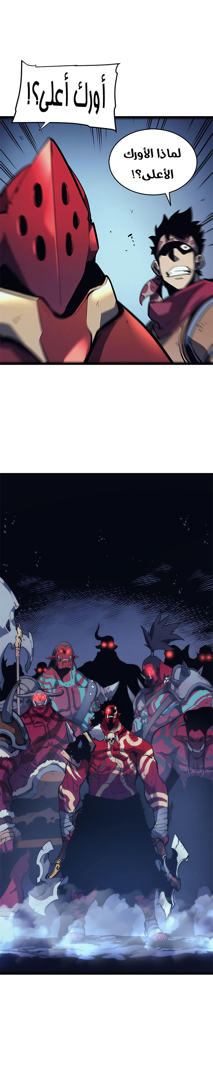Solo Leveling: Chapter 69 - Page 15