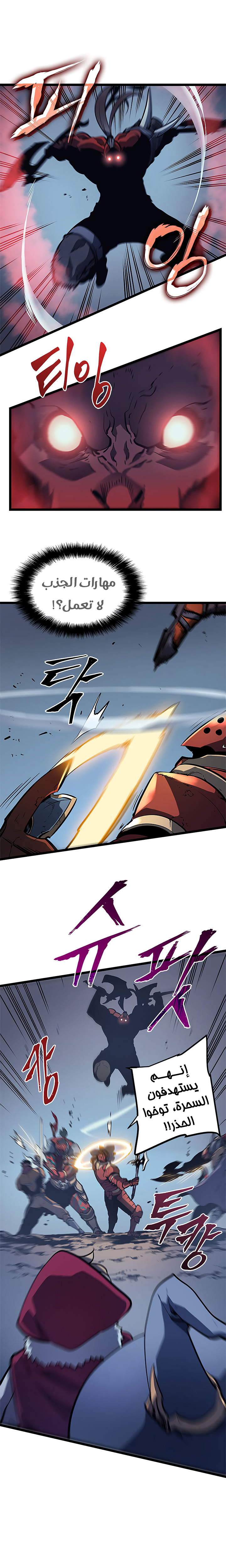 Solo Leveling: Chapter 69 - Page 21