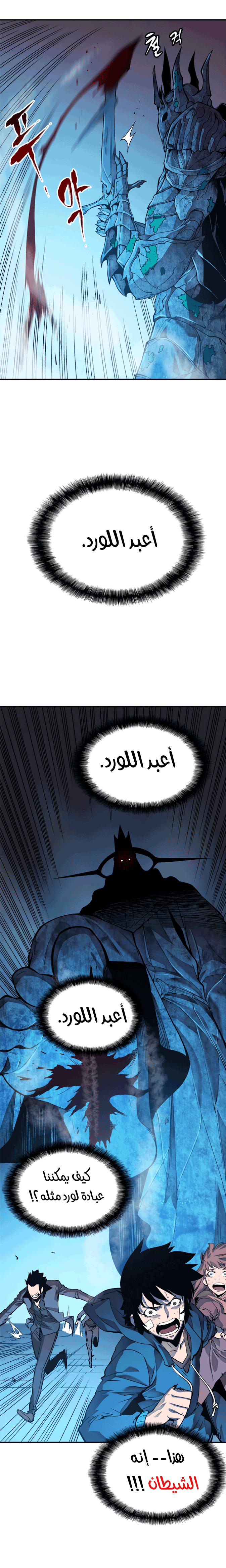 Solo Leveling: Chapter 7 - Page 8