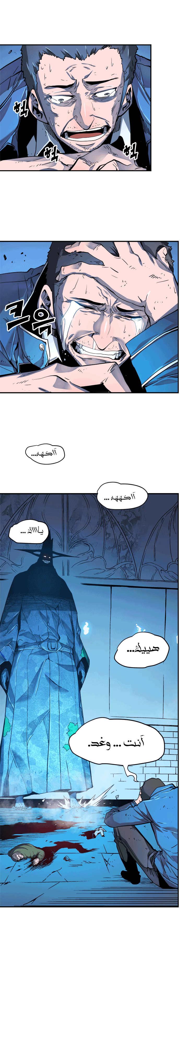 Solo Leveling: Chapter 7 - Page 14