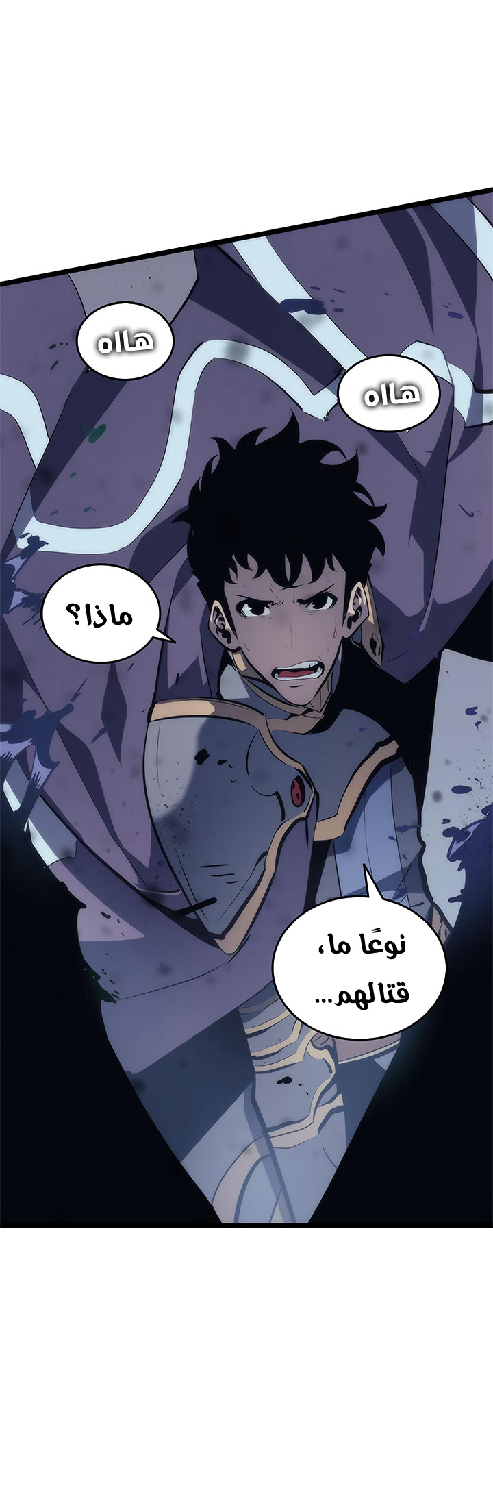 Solo Leveling: Chapter 70 - Page 4