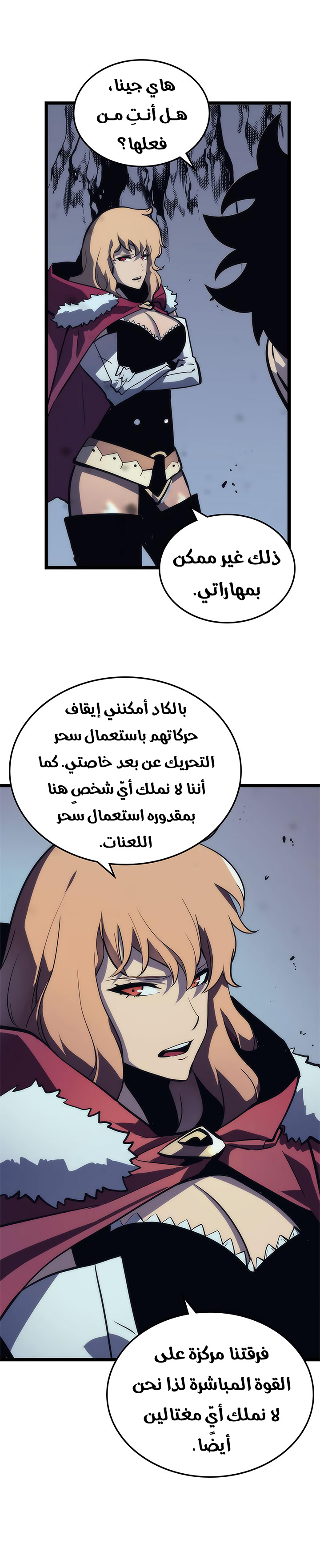 Solo Leveling: Chapter 70 - Page 18