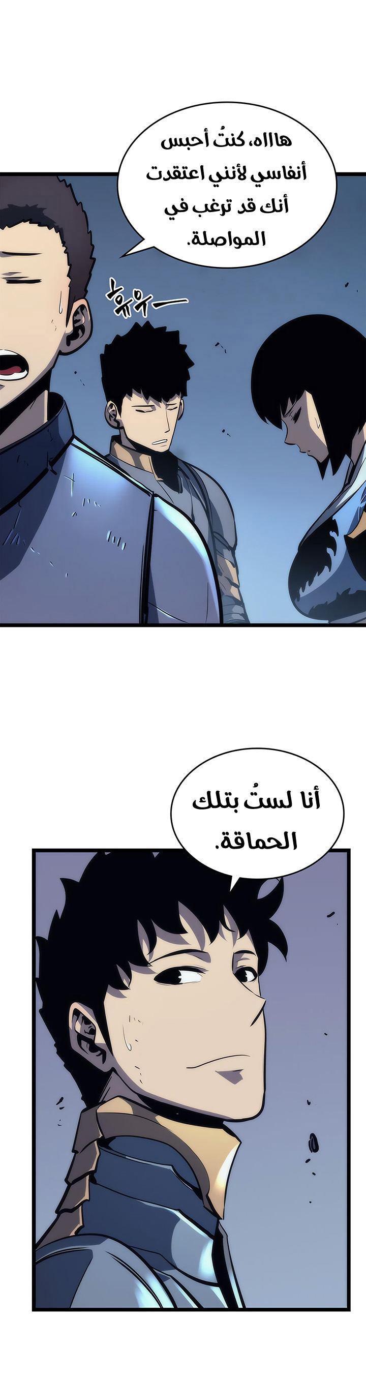 Solo Leveling: Chapter 70 - Page 25