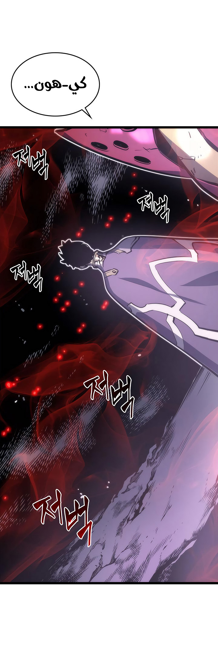 Solo Leveling: Chapter 70 - Page 35