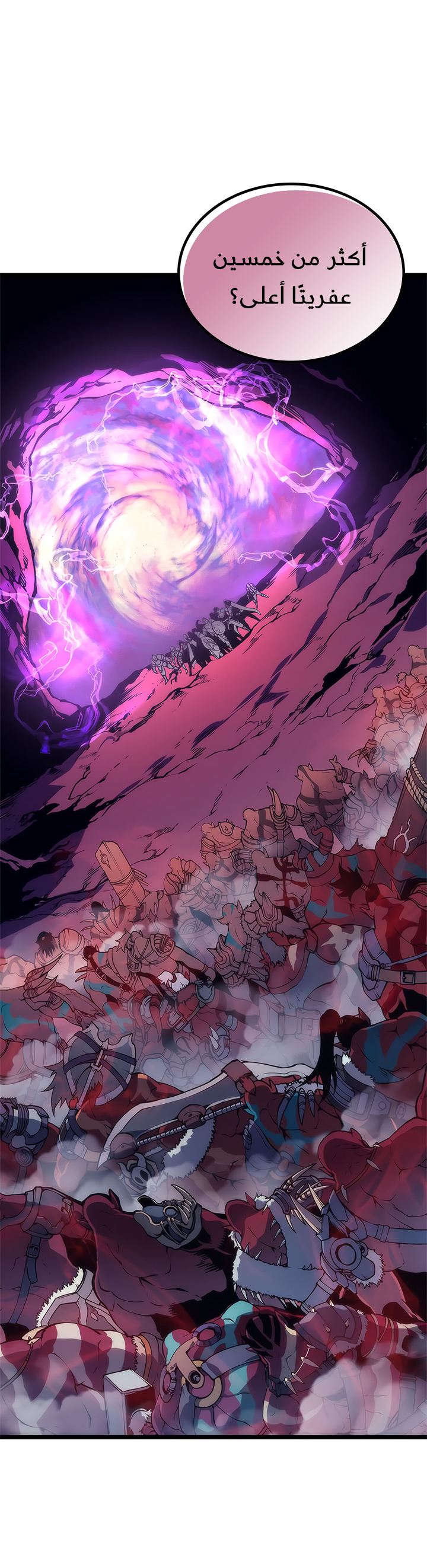Solo Leveling: Chapter 71 - Page 4