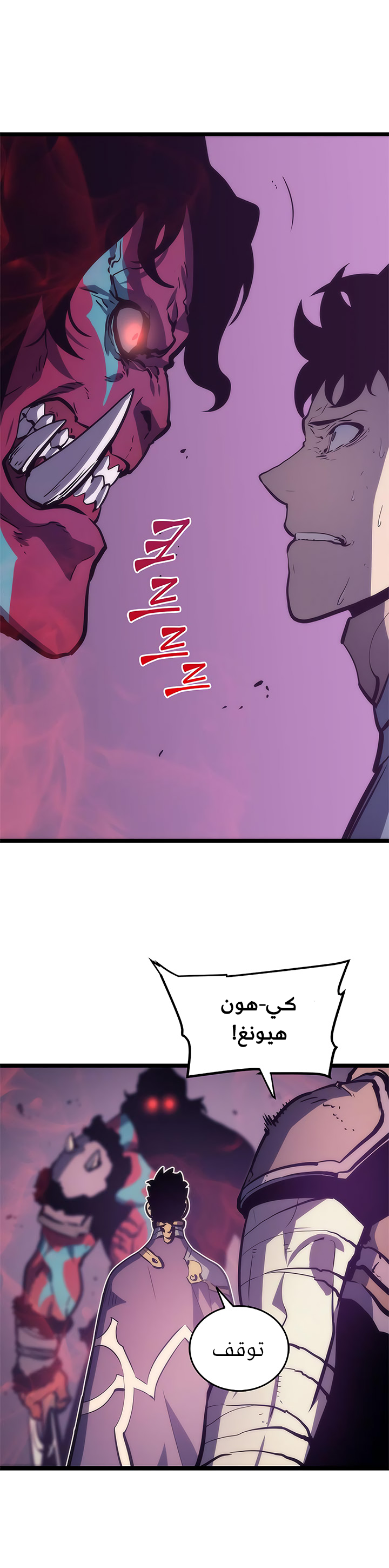Solo Leveling: Chapter 71 - Page 6