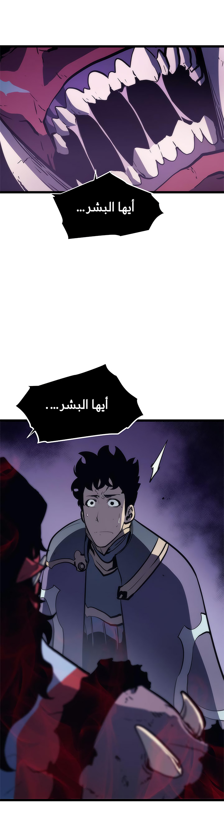 Solo Leveling: Chapter 71 - Page 10