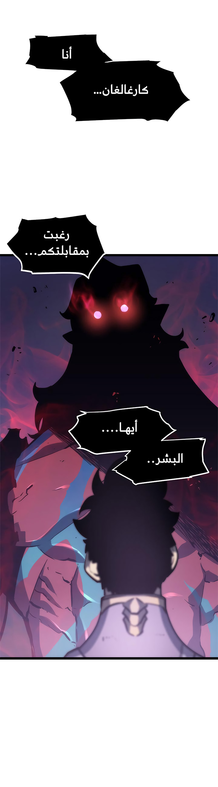 Solo Leveling: Chapter 71 - Page 11