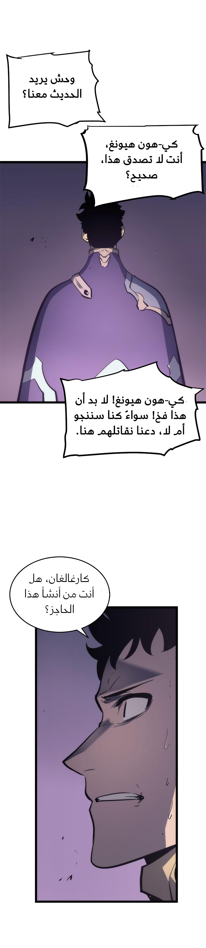 Solo Leveling: Chapter 71 - Page 13