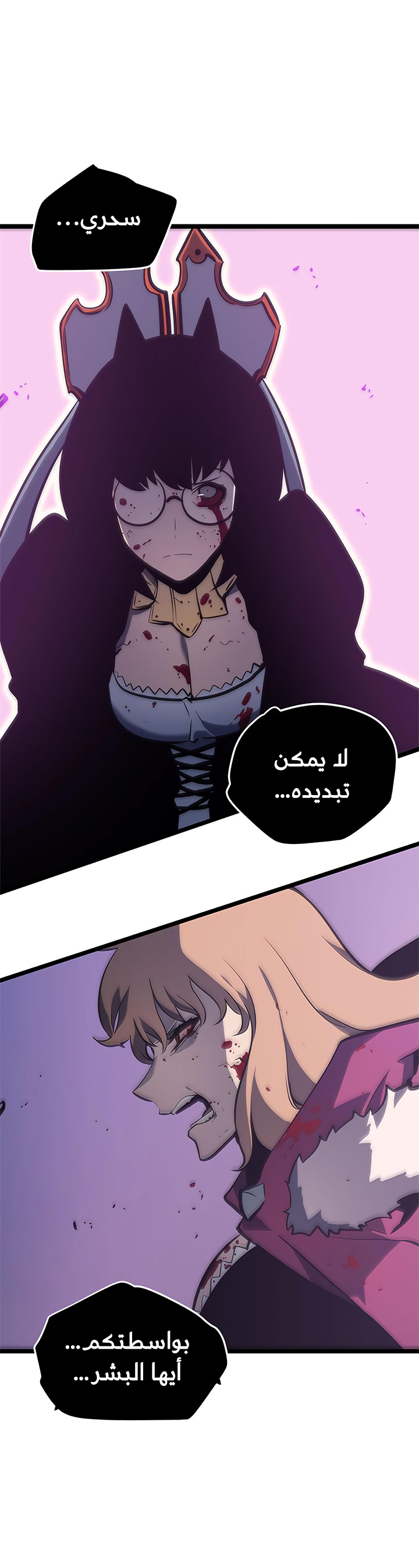 Solo Leveling: Chapter 71 - Page 15