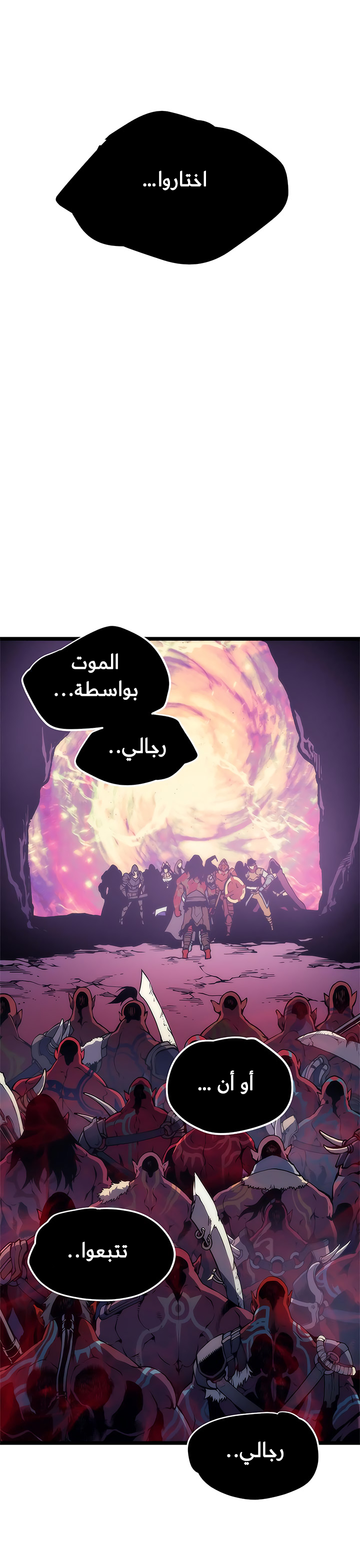 Solo Leveling: Chapter 71 - Page 17