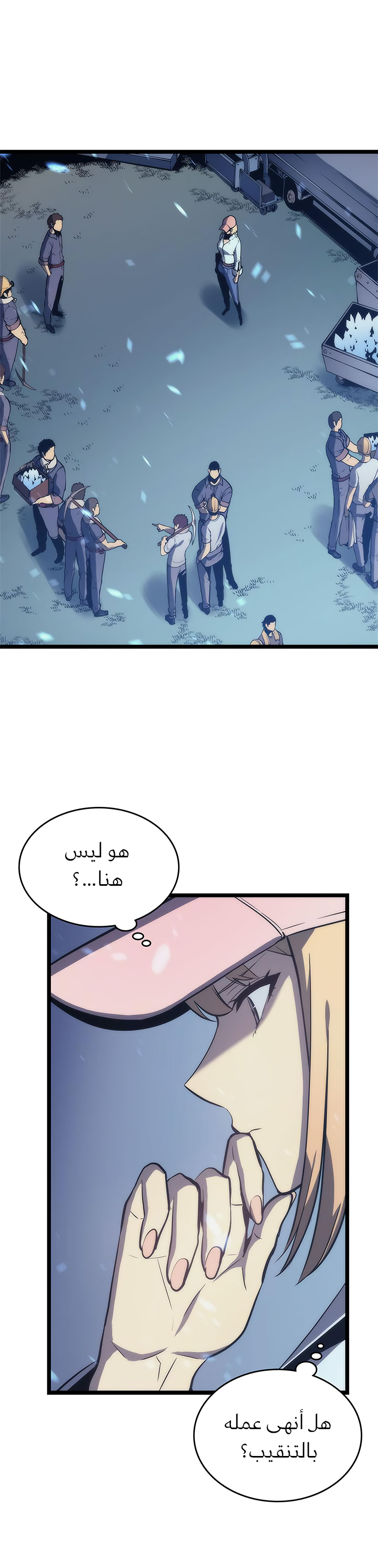 Solo Leveling: Chapter 71 - Page 26