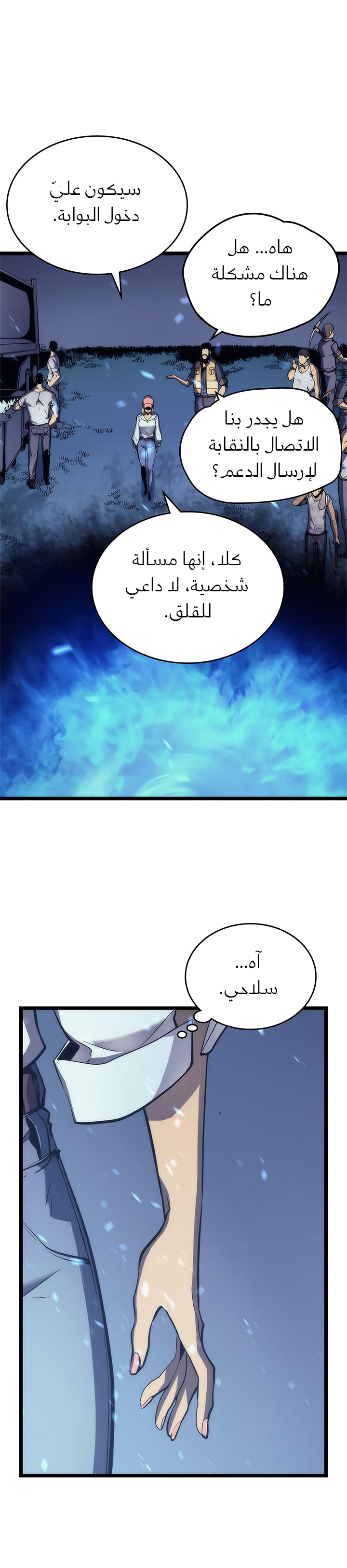 Solo Leveling: Chapter 71 - Page 29