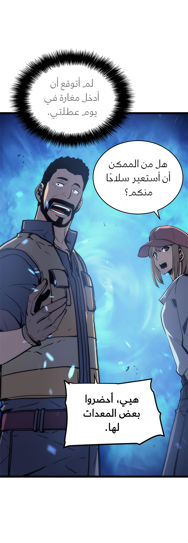 Solo Leveling: Chapter 71 - Page 30