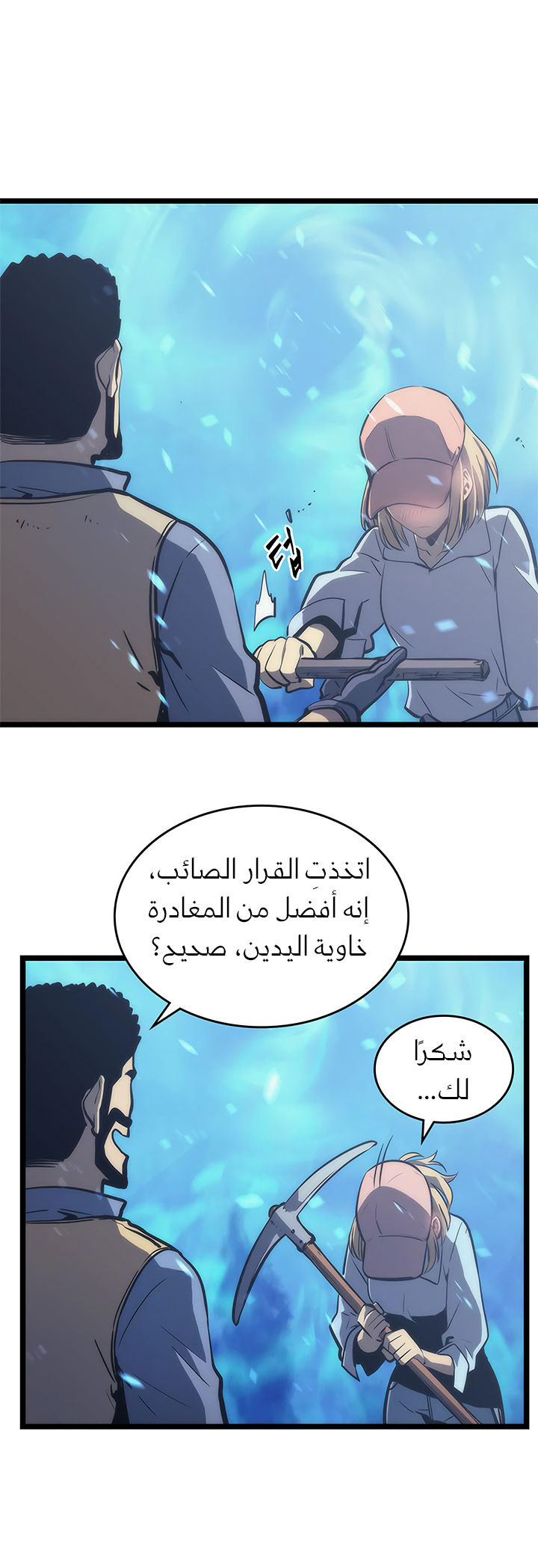 Solo Leveling: Chapter 71 - Page 36