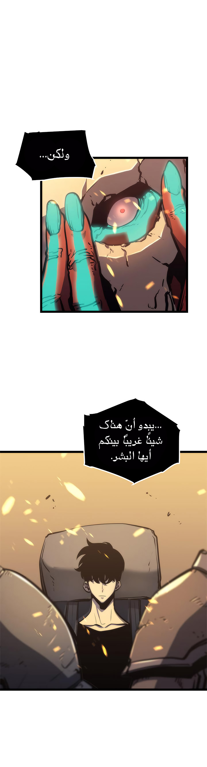 Solo Leveling: Chapter 72 - Page 13