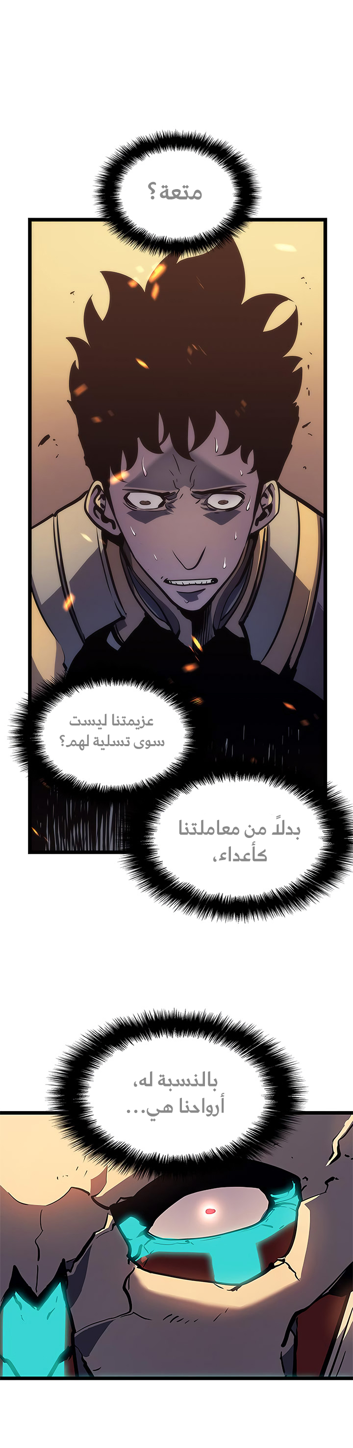 Solo Leveling: Chapter 72 - Page 14