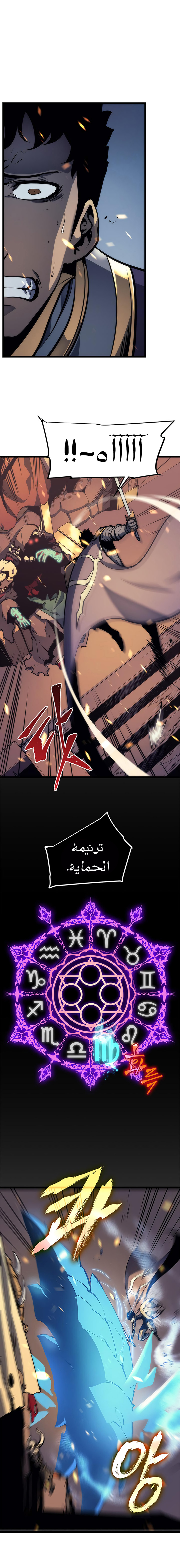 Solo Leveling: Chapter 72 - Page 19